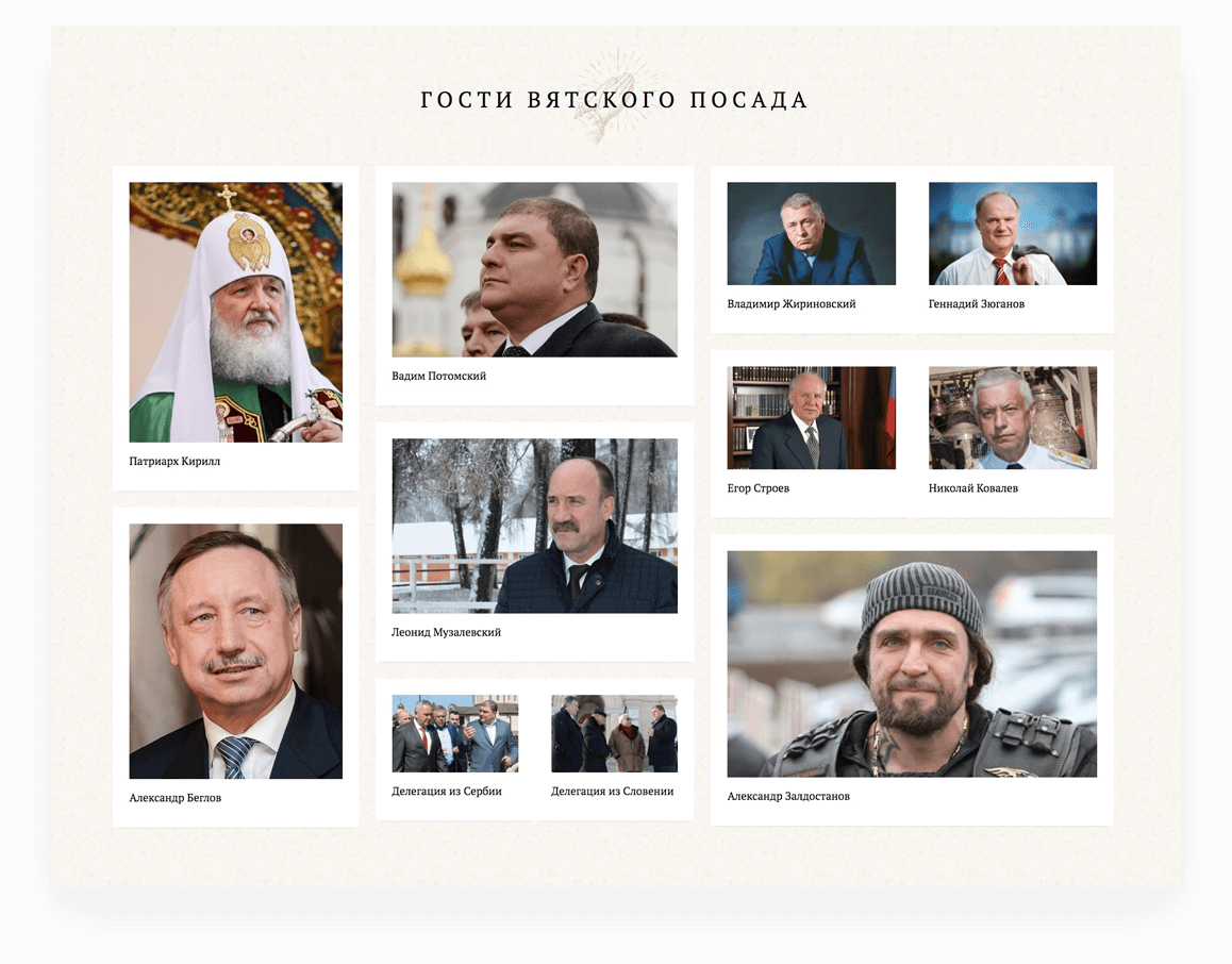 Кейс «Вятский Посад»: Разработка корпоративного сайта для духовного  православного центра